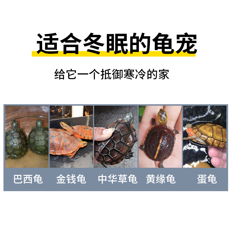 乌龟冬眠专用椰土冬眠用品过冬装备苔藓沙土保温恒温箱乌龟冬眠箱