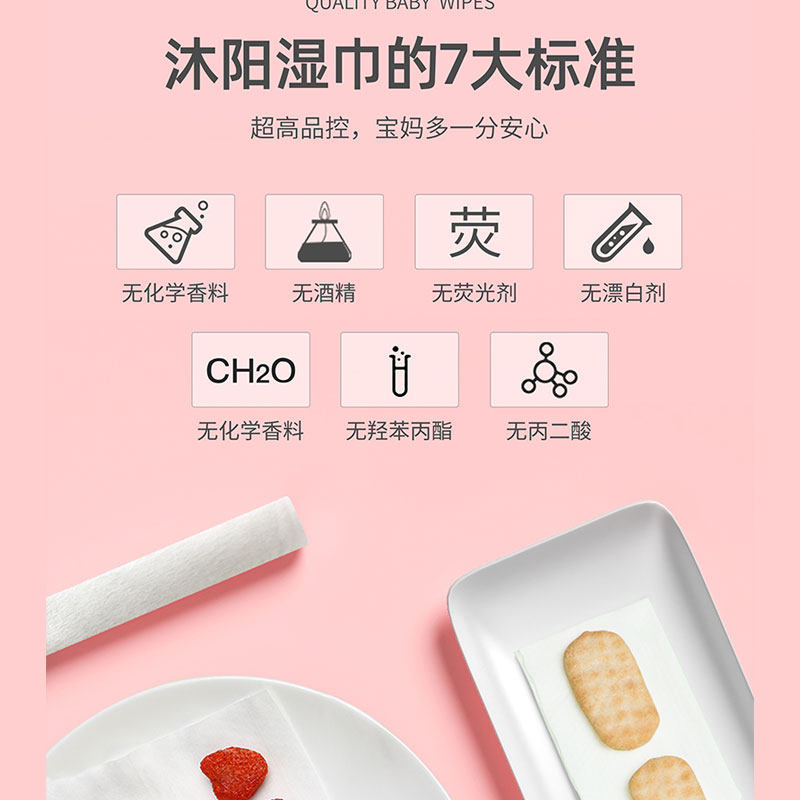 沐阳15包80抽送5小包婴儿大包装 沐阳两人匠湿巾