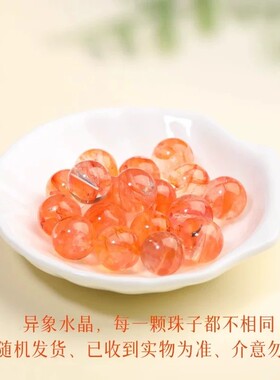 7A红胶花红色幽灵手串
