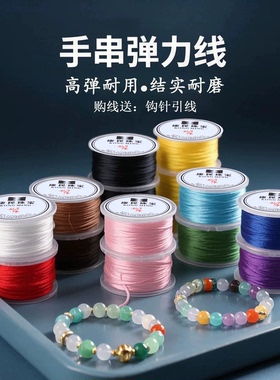 弹力绳500米大卷弹力线