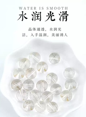 天然银发晶散珠钛金珠子水晶
