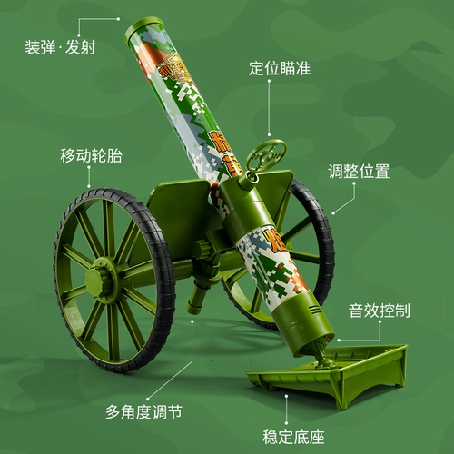 Детская минометная игрушка выброс Jedu Стрельба преследование.