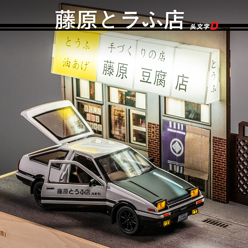 AE86头文字D合金模型车 藤原豆腐店模型车回力玩具车仿真汽车模型 - 图0