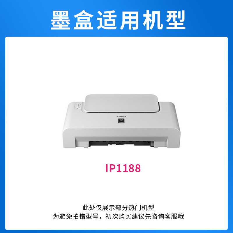 优替兼容佳能canon IP 1188打印机 PG-835 CL-836彩色835XL黑色显墨量打孔连喷可加墨连供墨盒835 - 图1