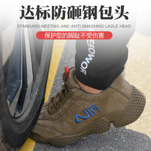 悍驰劳保鞋防砸防穿刺男女透气轻便软底四季安全鞋 - 图1