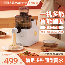 Boom Danoodle Bar Machine Home Fully Automatic Intelligent Press-Face Machine Multifunction Small Integrated Dumplings Machine Can Wake Up