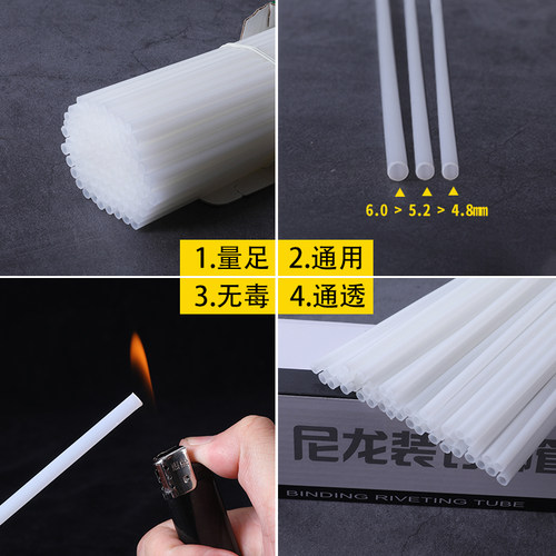 适用得力凭证装订机铆管3847 3888 3881 3880 3853装订胶管柳管 - 图0
