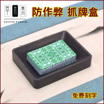 Grab card box poker anti-cheating card box Playing Cards Box Mahjong Machine Perimeter Matching products Mahjong Machine Square Table