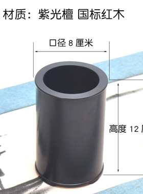 紫光檀明式简约笔筒软装样板房