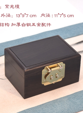 紫光檀翻盖茶叶包装纪念币首饰盒
