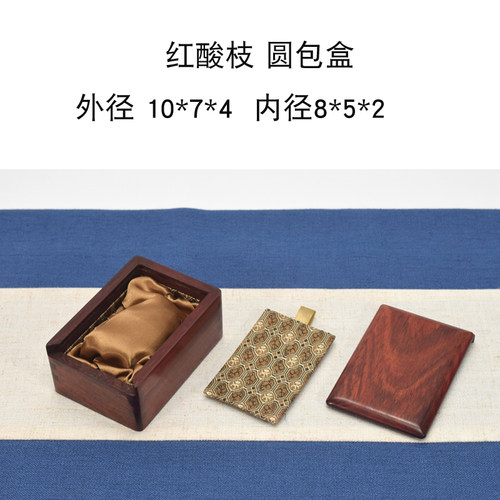 红木小首饰盒大红酸枝紫檀木印章盒纪念币古钱币佛牌玉佩挂件礼盒 - 图3