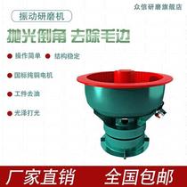 Vibration Grinding Machine Polish Photofinishing Machine Grinding Equipment Machine Equipment Grinding Machine Galvanometer Equipment Go To Hair Sting Shake