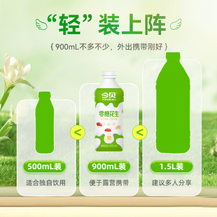 今贝零糖花生奶900ml*2瓶