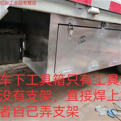 不锈钢车载加厚工具箱货车小卡机电家电储物箱现货定做201材质304