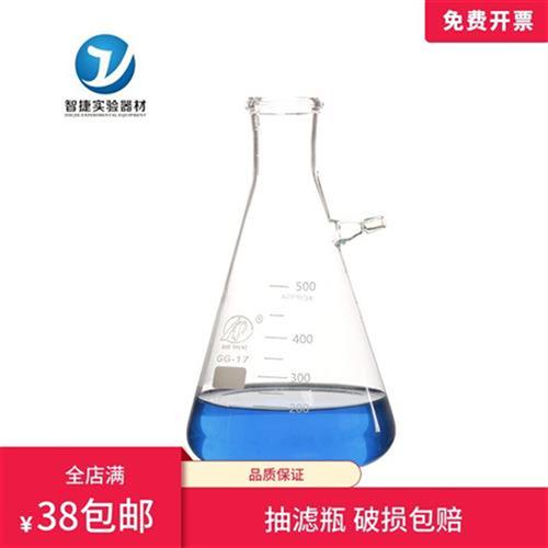 。抽滤瓶25ml 500ml 1000ml 抽滤装置化学实验器材0 教学实验仪器 - 图0