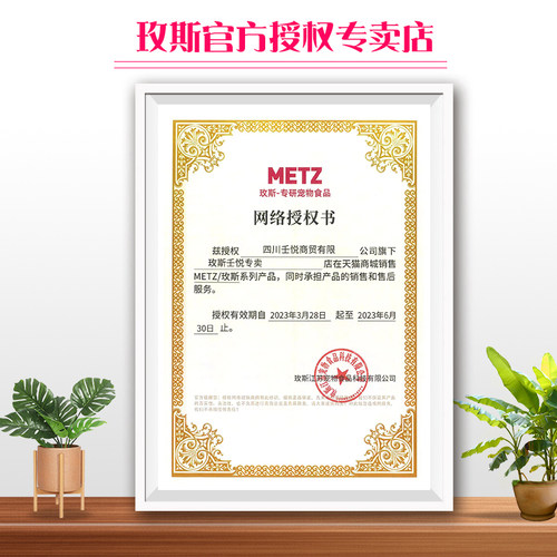METZ玫斯发酵鲜肉肠道猫粮1.36kg/3lb幼猫成猫主粮枚斯通用猫咪 - 图1