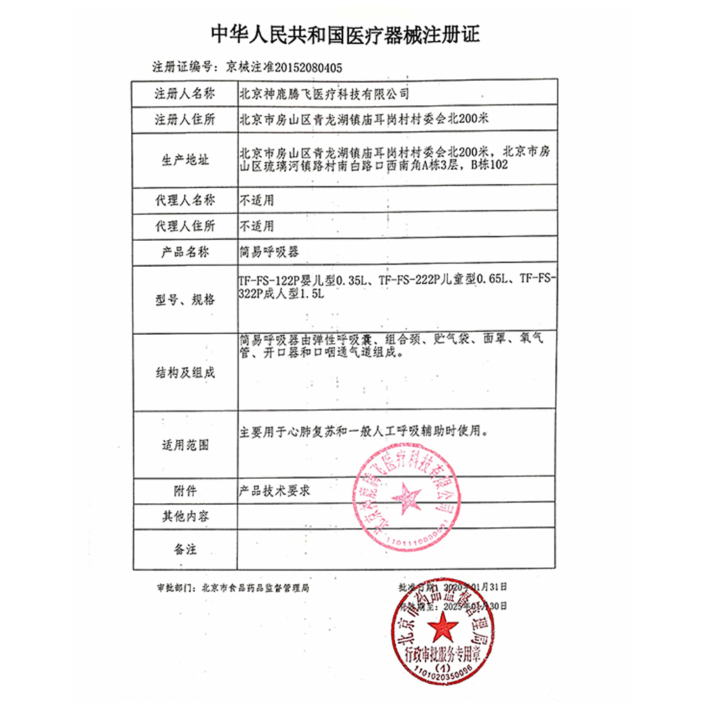 简易呼吸器医用人工呼吸机心肺复苏器苏醒球囊门诊急救设备五件套 - 图1