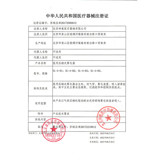 神鹿医用压缩空气式雾化器儿童成人便携家用雾化机雾化面罩雾化杯 - 图1