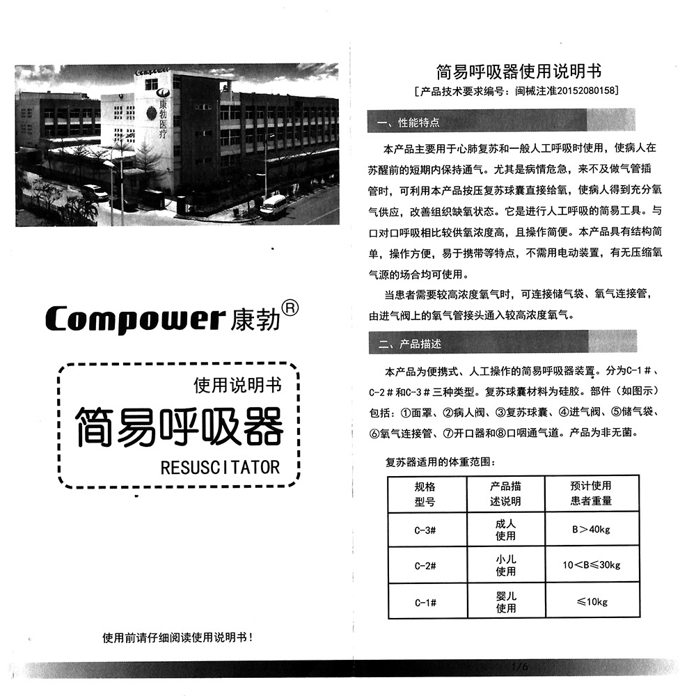 门诊检查医用急救设备五件套苏醒呼吸机球囊气囊人工简易呼吸器-图2