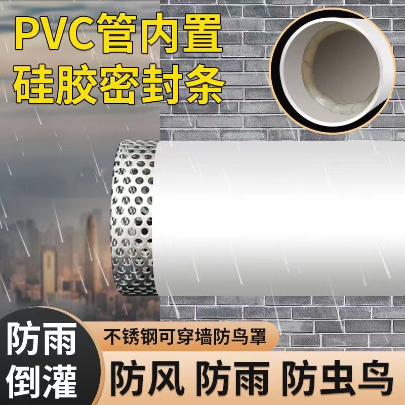 PVC管防鸟罩卫生间排气管穿墙挡鸟罩304不锈钢换气扇通风口过滤网 - 图1