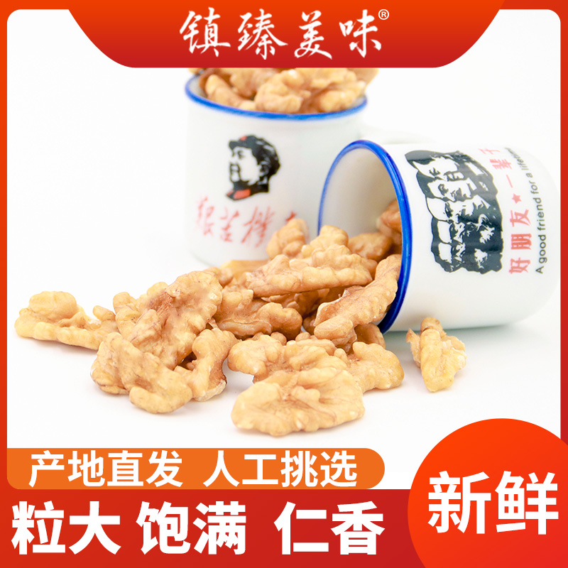 镇臻美味碎核桃仁散装500g*2袋新货新鲜原味大颗粒碎生核桃肉烘培-图0