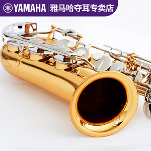 雅马哈中音萨克斯YAS 26降e调S1管乐器480初学者专业次中音YTS降B