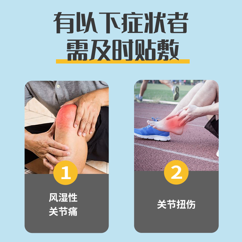 羚锐10贴风湿关节痛扭伤关节止痛膏 羚锐风湿骨外伤