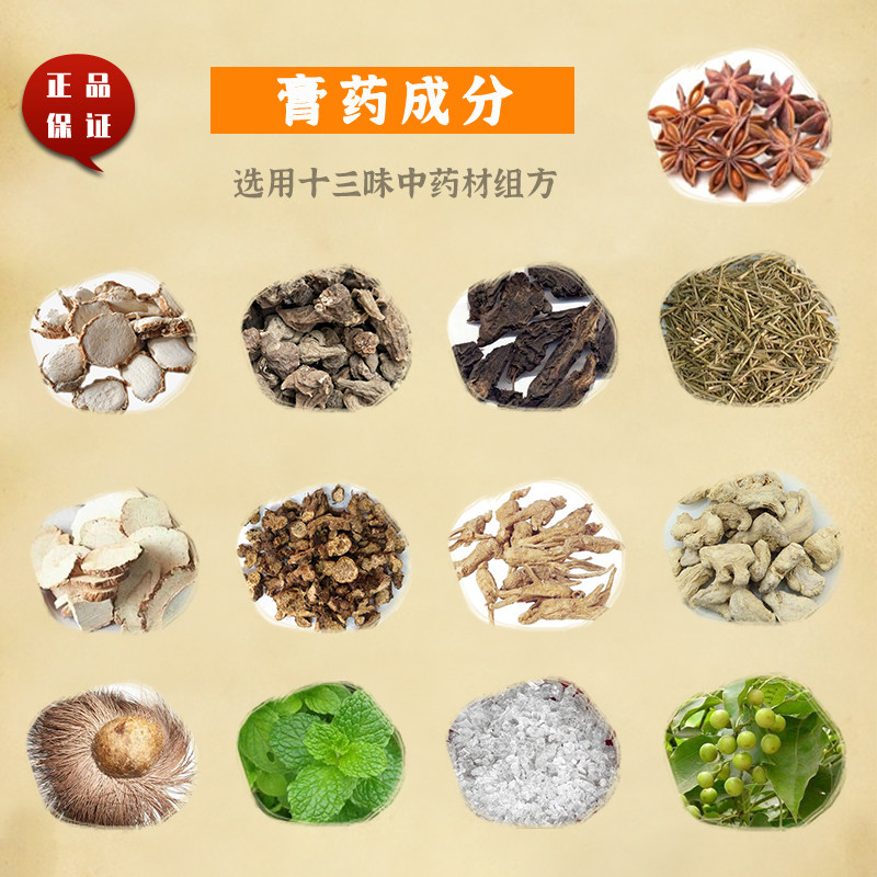 羚锐风湿关节痛消炎活血麝香壮骨膏 羚锐风湿骨外伤