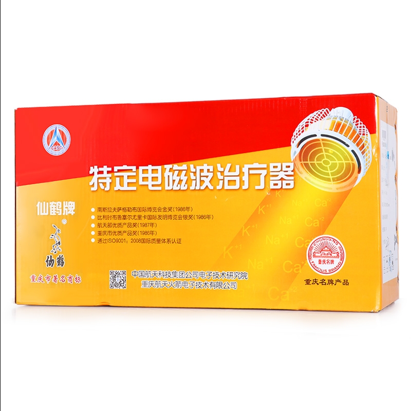 仙鹤牌烤灯理疗cq-29p电磁波治疗器 万宏医疗器械理疗仪（器械）