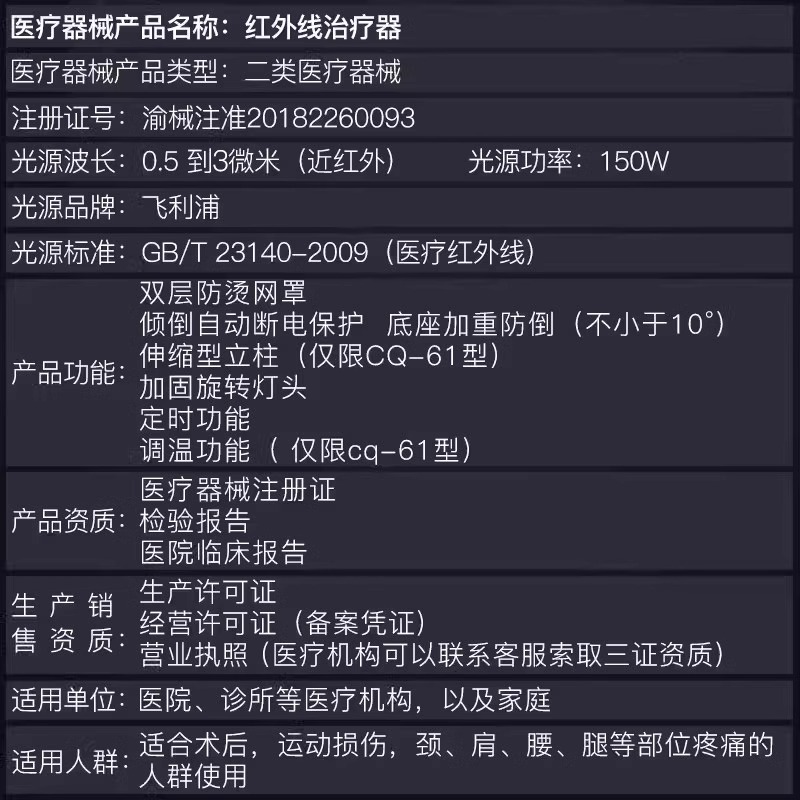 仙鹤医疗用近红外线理疗神灯治疗器烤灯家用医用专用飞利浦CQ-61 - 图1