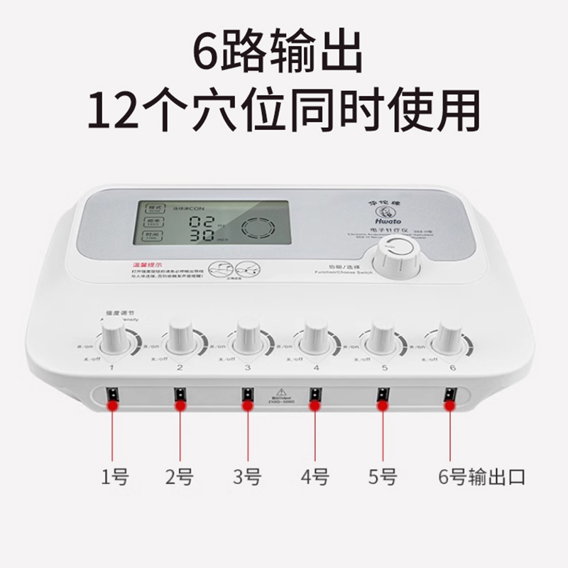 Huatuo electronic acupuncture instrument large screen digital display SDZ-III
