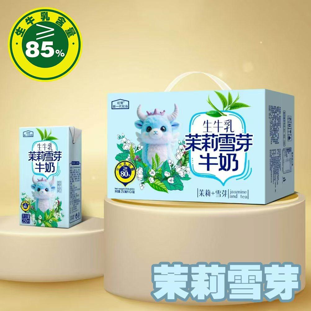 旺鹭新一代轻乳茶牛奶学生霸王茶姬乌龙茉莉樱花雪芽草莓饮料宿舍 - 图3