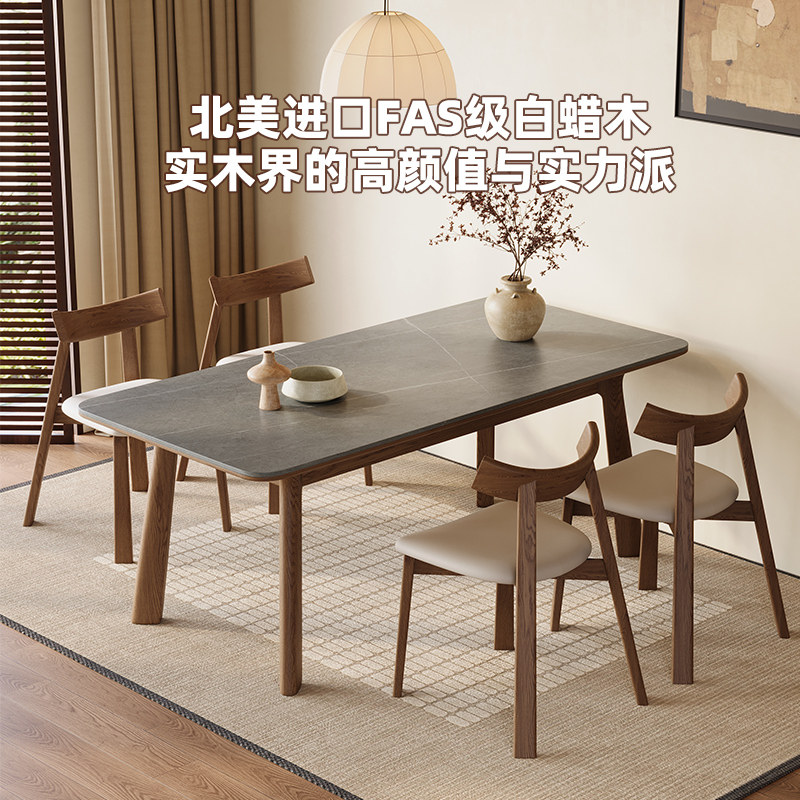 中古风实木岩板餐桌现代简约家用北美白蜡木小户型轻奢长方形饭桌,淘宝优惠券,粉丝福利购,淘宝优惠卷