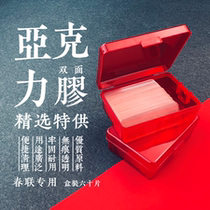 Italian Ancient Couplets Shop-Special Spring Couplets Acrylic Transparent No-Mark Multipurpose Double-sided Adhesive Sticker Big Fu Character