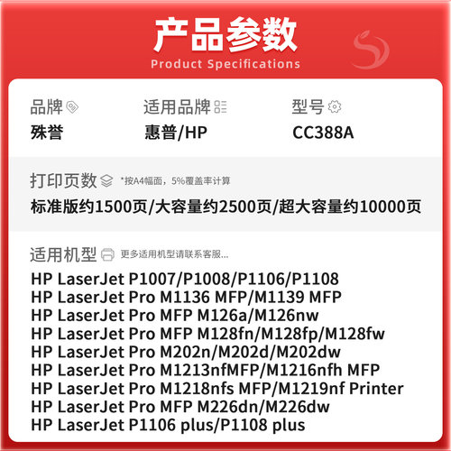 适用惠普88A硒鼓HP M126a P1007 1008 1106 1108墨盒M1136 1213nf - 图0