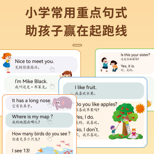 英语自然拼读记单词3000+同步发声书小学课堂儿童点读学习早教机
