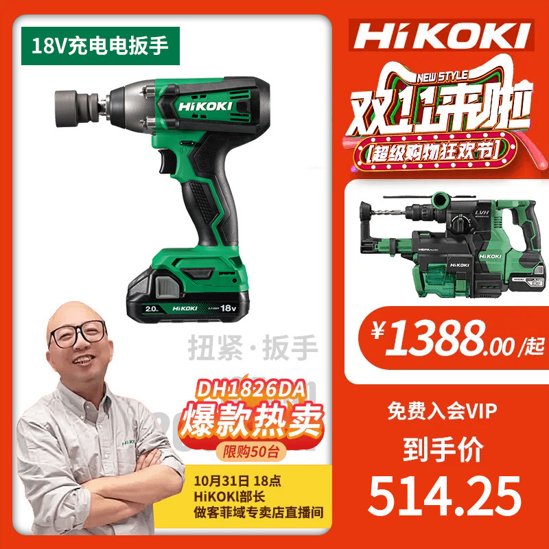 hikoki电动- Top 100件hikoki电动- 2023年11月更新- Taobao