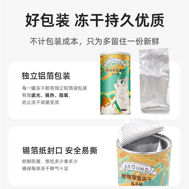 爱立方冻干棒猫咪零食冻干宠物零食狗冻干猫冻干零食鸡肉猫磨牙棒,淘宝优惠券,粉丝福利购,淘宝优惠卷
