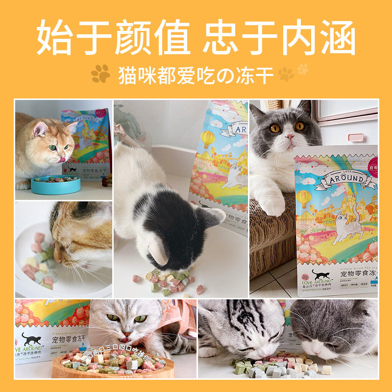 爱立方彩虹四拼冻干鸡肉猫草蛋黄零食冻干幼猫成猫,淘宝优惠券,粉丝福利购,淘宝优惠卷