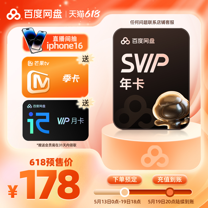 ٶ ԱSVIP꿨12+VIP¿+âTV178Ԫȯ