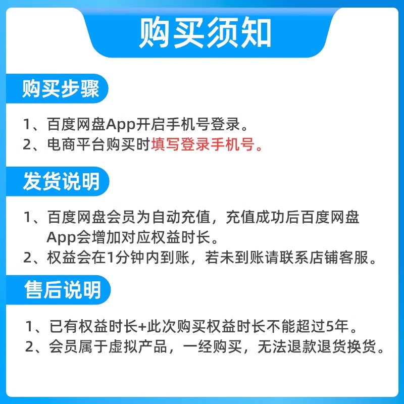 【预售】百度网盘超级会员SVIP年卡12个月云盘极速下载赠优酷视频