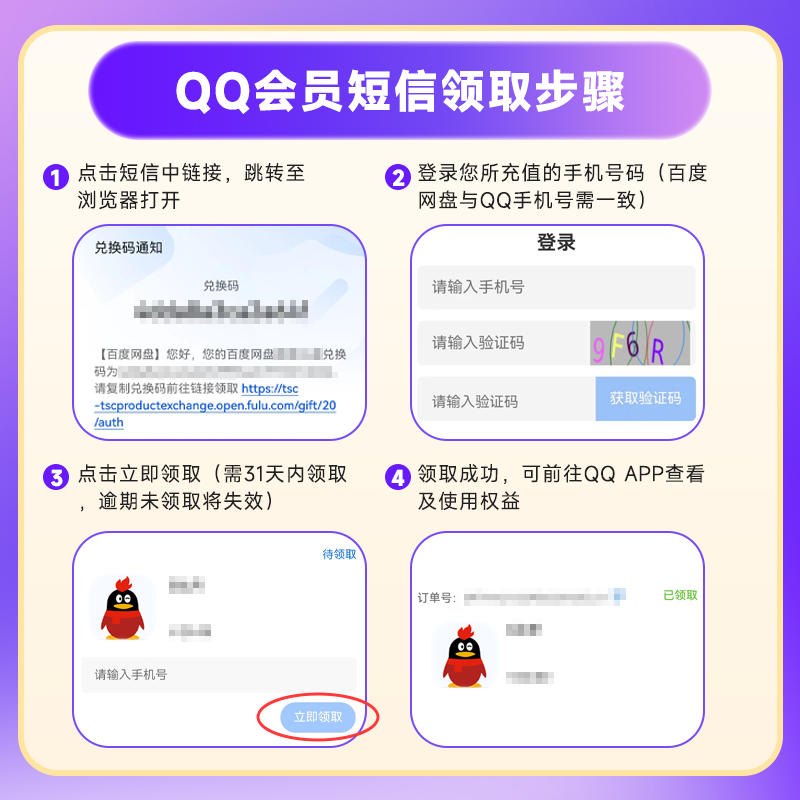 百度网盘超级会员SVIP年卡12个月云盘极速下载音视频倍速扫描文档