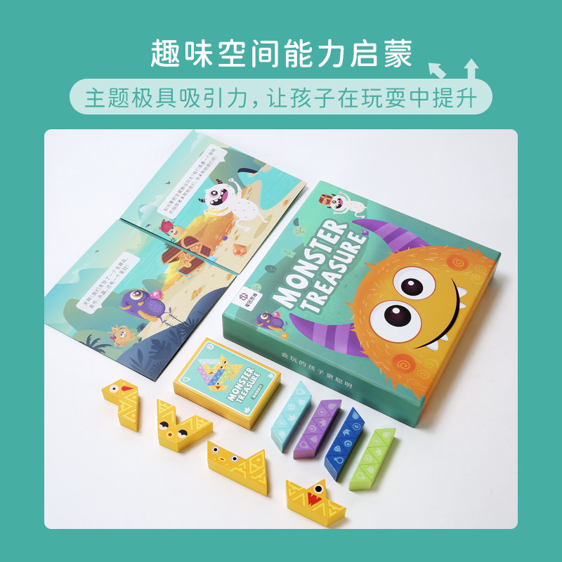 爱因思维寻找怪兽宝藏立体儿童积木 知乎玩具拼图/拼板