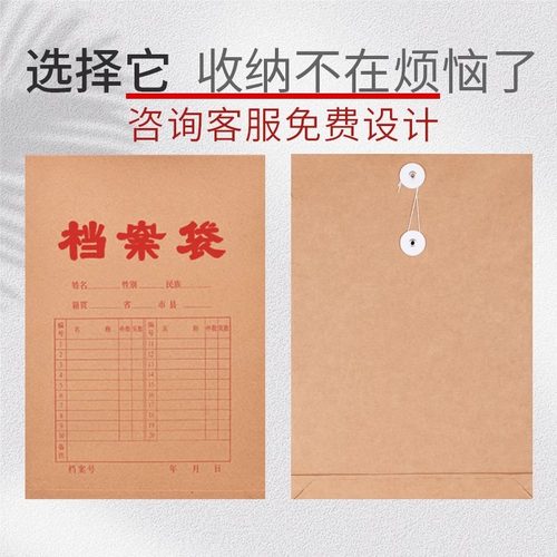 100个档案袋牛皮纸a4文件袋加厚进口无酸木浆纸质文件袋资料袋a3大容量合同收纳办公用品可定制订做印刷logo - 图3