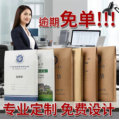 100个档案袋牛皮纸a4文件袋加厚进口无酸木浆纸质文件袋资料袋a3大容量合同收纳办公用品可定制订做印刷logo - 图0