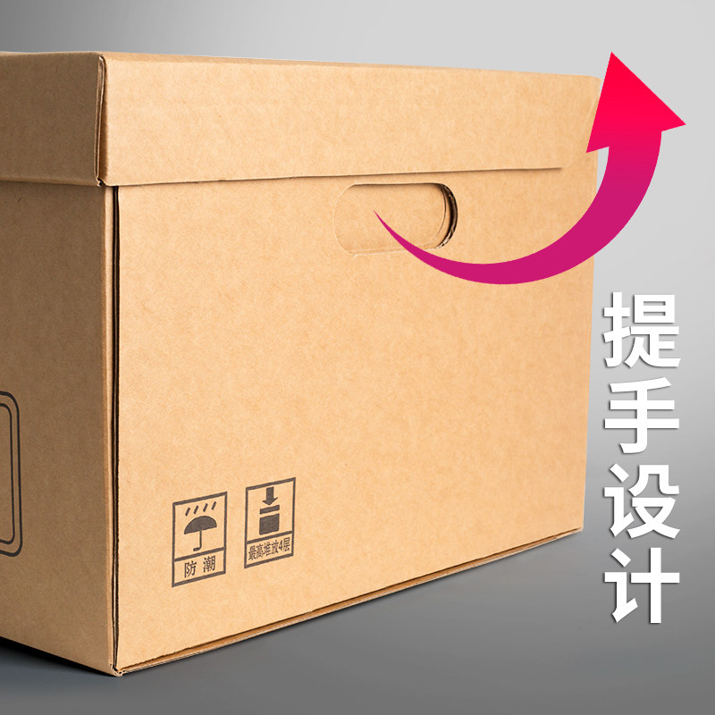 牛皮纸档案箱收纳专用会计收纳盒大容量加厚牛皮纸箱财务票据文件盒A4文件办公用品档案盒大号保管资料档案箱,淘宝优惠券,粉丝福利购,淘宝优惠卷