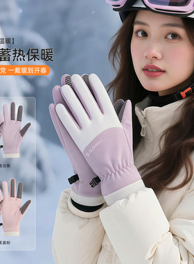 防水防寒手套加绒保暖女士