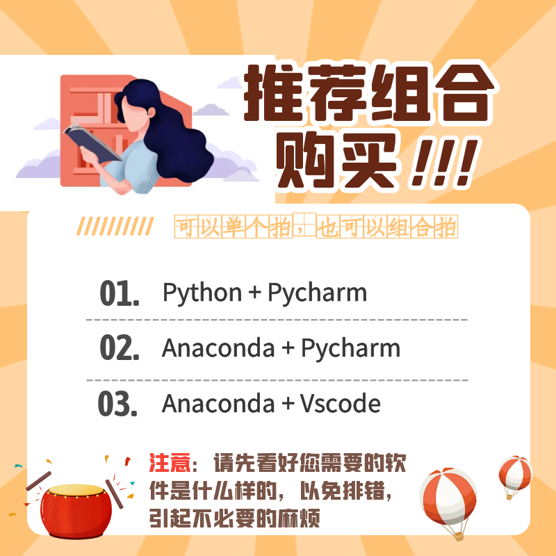 Python/pycharm/anaconda软件安装python模块第三方库pip远程安装-图2