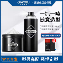 Left Yan right Color clear scent Hair Gel Styling Spray Suit Mens Dry Dry Hair Wax Gel gel Water Dresser Tasteless