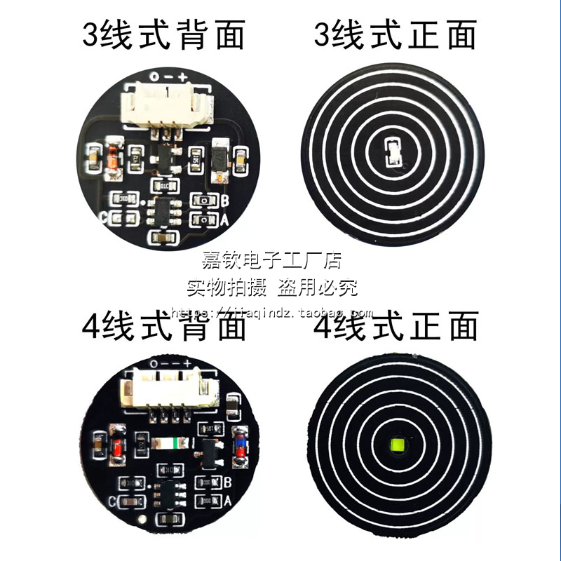 【DIY】3V-30V点动/锁存 触摸按键开关感应模块 双稳态轻触开关 L - 图0